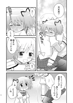 Page 12 of mami mado
