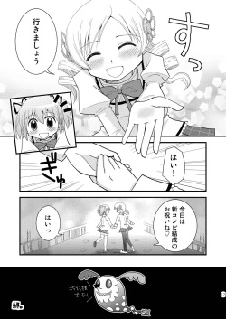 Page 13 of mami mado