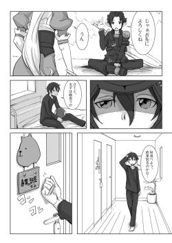 Page 2 of Suguha Araburu Oppai