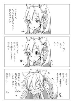 Page 6 of Suguha Araburu Oppai