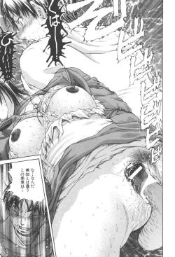 Page 113 of Kindan Kanin Vol. 25 Boshi Seikou