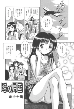 Page 147 of Kindan Kanin Vol. 25 Boshi Seikou