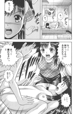 Page 149 of Kindan Kanin Vol. 25 Boshi Seikou