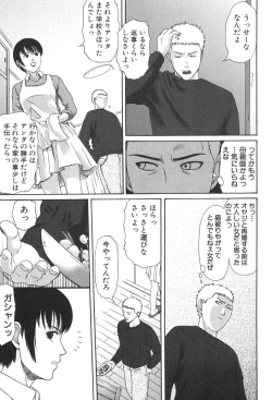 Page 196 of Kindan Kanin Vol. 25 Boshi Seikou