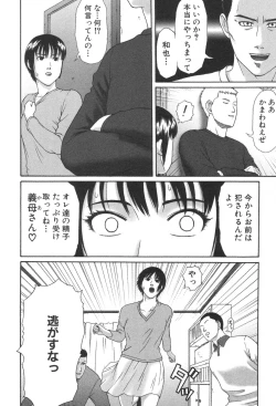 Page 199 of Kindan Kanin Vol. 25 Boshi Seikou