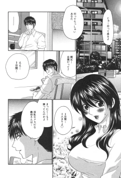 Page 20 of Kindan Kanin Vol. 25 Boshi Seikou