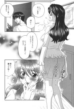 Page 22 of Kindan Kanin Vol. 25 Boshi Seikou
