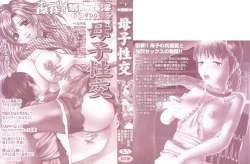 Page 2 of Kindan Kanin Vol. 25 Boshi Seikou