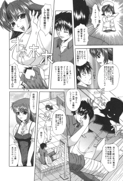 Page 36 of Kindan Kanin Vol. 25 Boshi Seikou