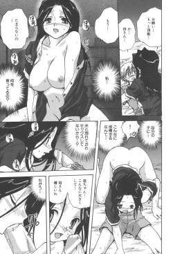 Page 75 of Kindan Kanin Vol. 25 Boshi Seikou