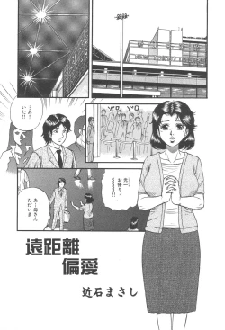 Page 83 of Kindan Kanin Vol. 25 Boshi Seikou