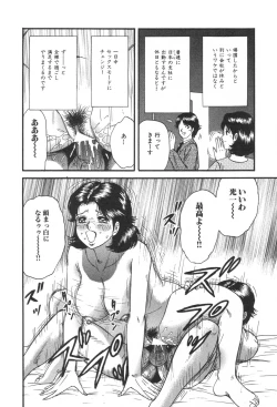 Page 94 of Kindan Kanin Vol. 25 Boshi Seikou