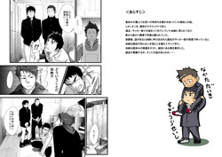 [Mentaiko] Saishou Kouyakusuu ~Part 2~
