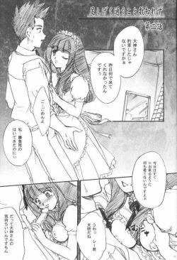 Page 10 of Maihime Karen 3.5