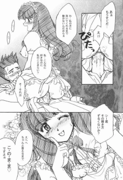 Page 14 of Maihime Karen 3.5