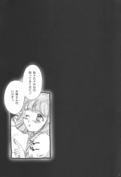 Page 16 of Maihime Karen 3.5