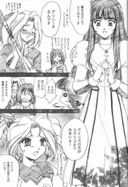 Page 26 of Maihime Karen 3.5