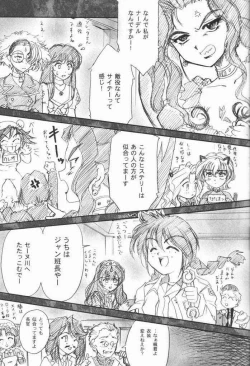 Page 28 of Maihime Karen 3.5
