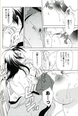 Page 20 of Seiryuu Ranbu