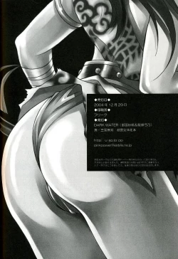 Page 26 of Seiryuu Ranbu