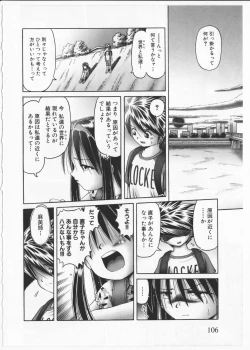 Page 105 of Himitsu no Hanazono 2 - The Secret Garden 2