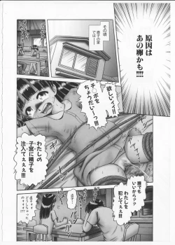 Page 107 of Himitsu no Hanazono 2 - The Secret Garden 2