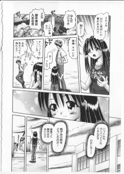 Page 115 of Himitsu no Hanazono 2 - The Secret Garden 2