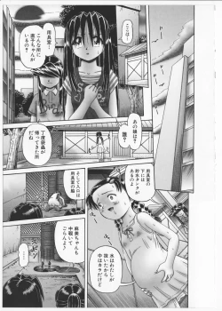 Page 124 of Himitsu no Hanazono 2 - The Secret Garden 2