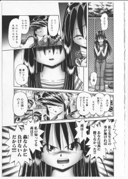 Page 130 of Himitsu no Hanazono 2 - The Secret Garden 2