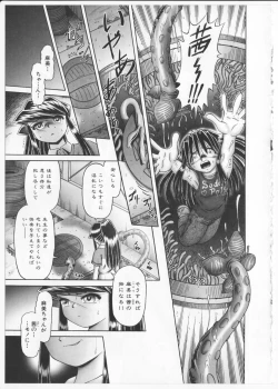 Page 134 of Himitsu no Hanazono 2 - The Secret Garden 2