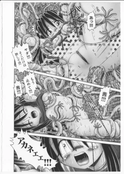 Page 143 of Himitsu no Hanazono 2 - The Secret Garden 2