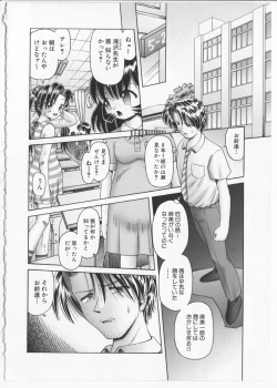 Page 163 of Himitsu no Hanazono 2 - The Secret Garden 2