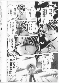Page 165 of Himitsu no Hanazono 2 - The Secret Garden 2
