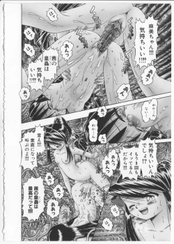 Page 167 of Himitsu no Hanazono 2 - The Secret Garden 2