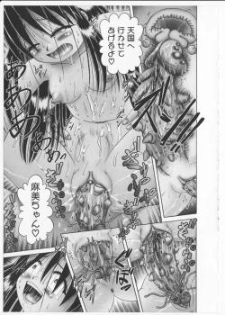 Page 170 of Himitsu no Hanazono 2 - The Secret Garden 2