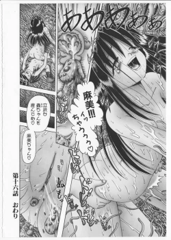 Page 171 of Himitsu no Hanazono 2 - The Secret Garden 2