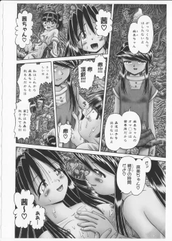 Page 175 of Himitsu no Hanazono 2 - The Secret Garden 2