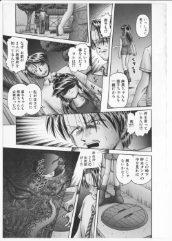 Page 192 of Himitsu no Hanazono 2 - The Secret Garden 2