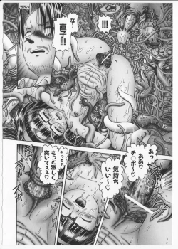 Page 193 of Himitsu no Hanazono 2 - The Secret Garden 2