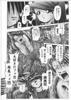 Page 209 of Himitsu no Hanazono 2 - The Secret Garden 2