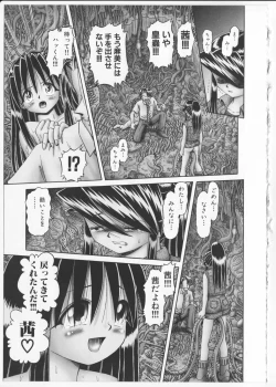 Page 212 of Himitsu no Hanazono 2 - The Secret Garden 2