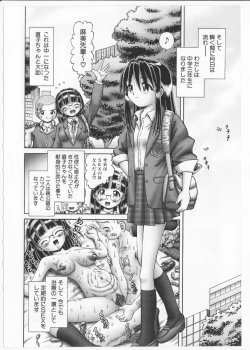 Page 223 of Himitsu no Hanazono 2 - The Secret Garden 2