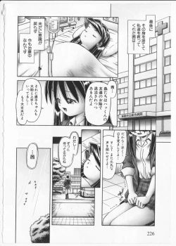 Page 225 of Himitsu no Hanazono 2 - The Secret Garden 2