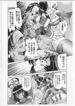 Page 240 of Himitsu no Hanazono 2 - The Secret Garden 2