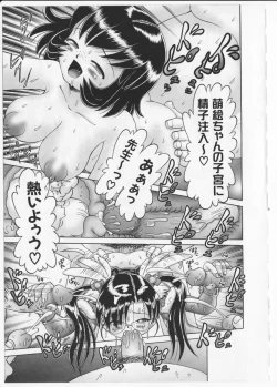 Page 255 of Himitsu no Hanazono 2 - The Secret Garden 2