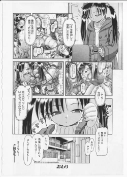 Page 258 of Himitsu no Hanazono 2 - The Secret Garden 2