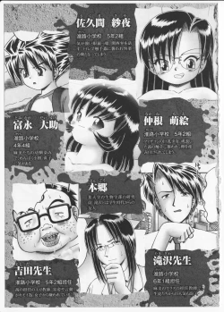 Page 261 of Himitsu no Hanazono 2 - The Secret Garden 2