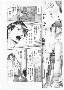 Page 29 of Himitsu no Hanazono 2 - The Secret Garden 2