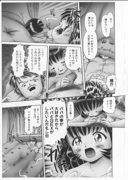 Page 36 of Himitsu no Hanazono 2 - The Secret Garden 2