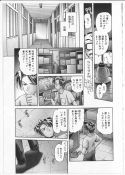 Page 48 of Himitsu no Hanazono 2 - The Secret Garden 2